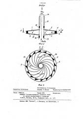 Аэратор (патент 1191428)