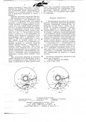 Центробежный регулятор для распределителя зажигания двигателя внутреннего сгорания (патент 648133)