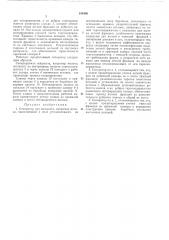 Сепаратор для жидкости (патент 181900)