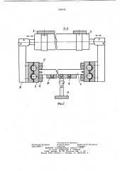 Линия для пропитки кромок щитовых элементов из древесностружных плит (патент 1030165)