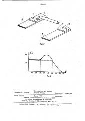 Устройство для выделения крупных примесей из вороха корнеклубнеплодов (патент 1205804)
