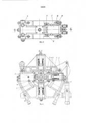 Рабочая клеть трубопрокатного стана (патент 348250)