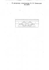 Роликовый замок для вязальных машин (патент 22176)