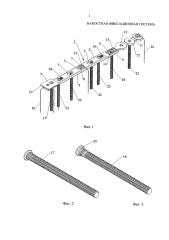 Накостная фиксационная система (патент 2605497)