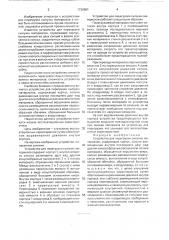 Устройство для перегрузки сыпучих материалов (патент 1736881)