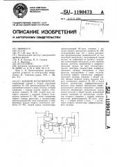 Ждущий мультивибратор (патент 1190473)