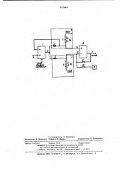 Пневматический дифференциальный преобразователь температуры в давление (патент 997044)
