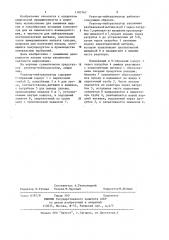 Реактор-нейтрализатор (патент 1183167)