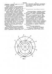 Ступенчатая фреза (патент 996106)