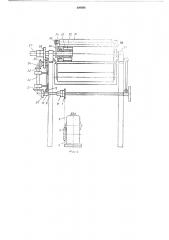 Устройство для обработки текстильного полотна (патент 490886)