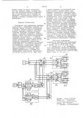 Устройство для управления силовыми тиристорами (патент 980229)