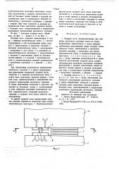 Опорная часть (патент 779498)