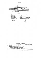 Гарпунное ружье для подводной охоты (патент 1126805)