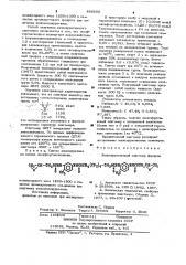 Эпоксиуретановый олигомер в качестве промежуточного соединения для получения эпоксиполиуретанов (патент 896000)