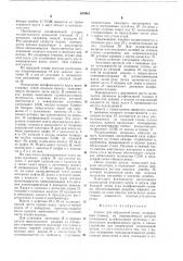 Станок для абразивной резки (патент 625910)
