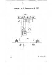 Устройство для проволочной радиофикации домов (патент 15235)
