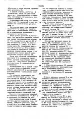 Тормозное устройство (патент 1762745)
