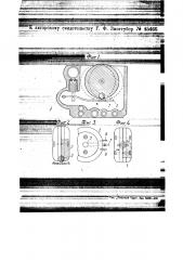 Поплавок для карбюратора (патент 45466)