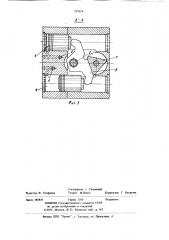 Автоматический патрон для многосторонней обработки деталей (патент 753554)