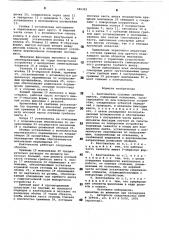 Кантователь судовых гребных винтов (патент 789383)