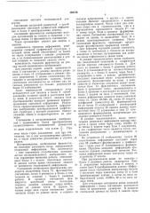 Система для передачи чертежнографической информации (патент 482736)