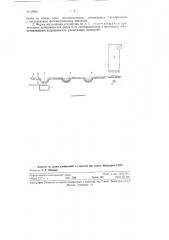 Способ и устройство для люминесцентного каротажа скважин (патент 86680)