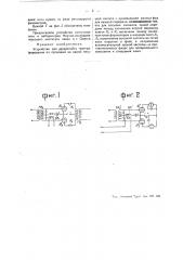 Устройство для двукратного телеграфирования (патент 45650)