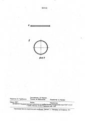 Устройство для механотерапии зубочелюстной системы (патент 1827219)