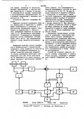 Устройство для регулирования напряжения сварки на стыкосварочных машинах (патент 1031681)