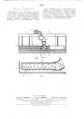 Обогреваемая плита укладчика дорожно-строительных материалов (патент 486105)