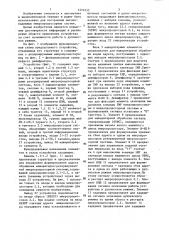 Устройство для резервирования и восстановления микропроцессорной системы (патент 1374235)