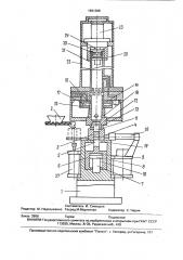 Способ получения топливных брикетов и устройство для его осуществления (патент 1691388)