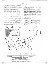 Опора арочного моста (патент 692928)