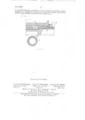 Гидравлическое тормозное устройство подающего аппарата пильгерстана (патент 143001)