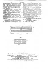 Рабочий слой носителя магнитной записи (патент 634365)