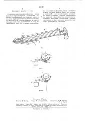 Устройство для тепловой обработки сырья животного происхождения (патент 189497)