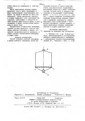 Способ создания рабочей атмосферы в шлюзе рабочего помещения (патент 876141)