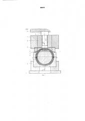 Способ изготовления сварных колец (патент 599879)