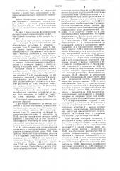 Сенсорный переключатель (патент 1209785)