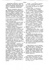 Однофазная совмещенная обмотка (патент 1128345)
