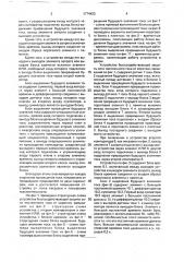 Устройство быстродействующей защиты сети постоянного тока от коротких замыканий (патент 1774423)