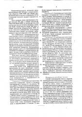 Способ производства мясных изделий (патент 1734652)
