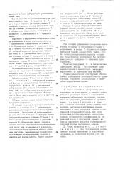 Ролик конвейера (патент 541741)
