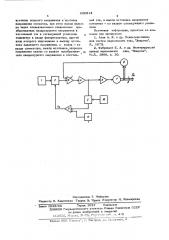 Интегрирующий привод переменного тока (патент 602914)