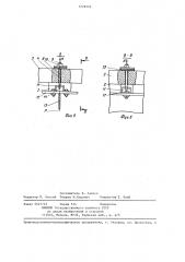 Пролетное строение железнодорожного моста (патент 1229249)