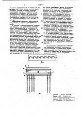 Токосъемное устройство (патент 1023474)