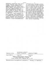 Стенд для испытания двигателей внутреннего сгорания (патент 1437721)
