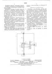 Устройство для получения слитков (патент 566622)