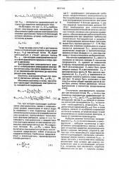 Электромагнит для быстродействующего выключателя (патент 1817143)