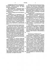 Электропривод гироскопов в составе гироплатформы (патент 1810758)